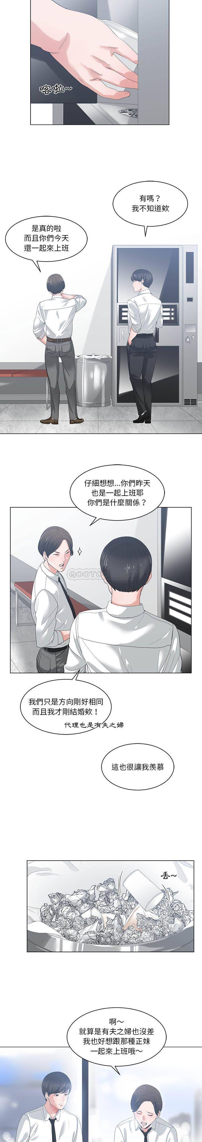 你才是真爱  第1话 漫画图片11.jpg