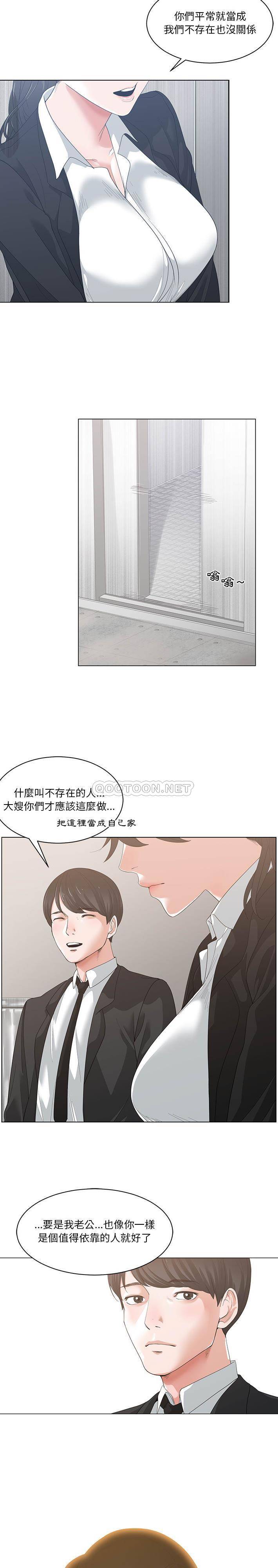 韩国污漫画 你才是真愛 第1话 15