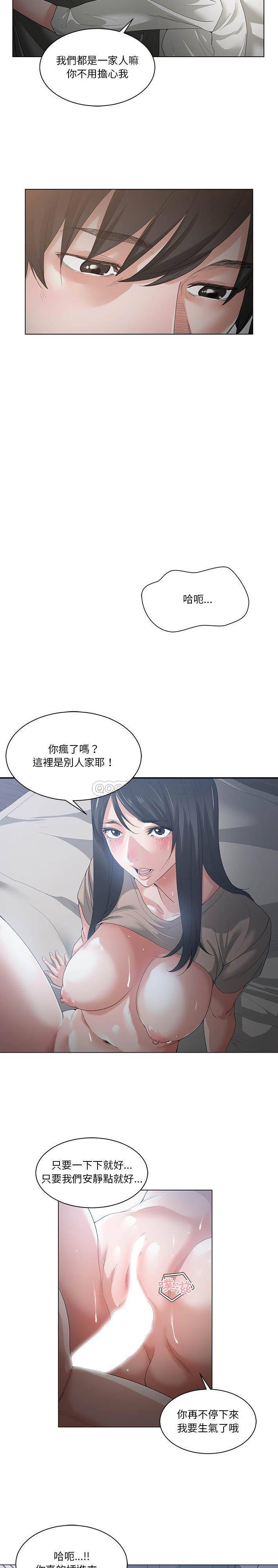 你才是真爱  第1话 漫画图片18.jpg