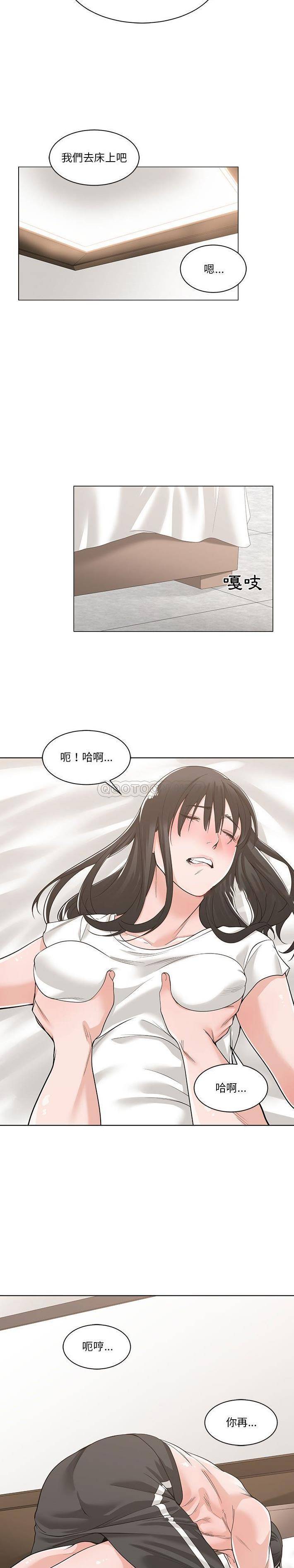 你才是真爱  第11话 漫画图片8.jpg