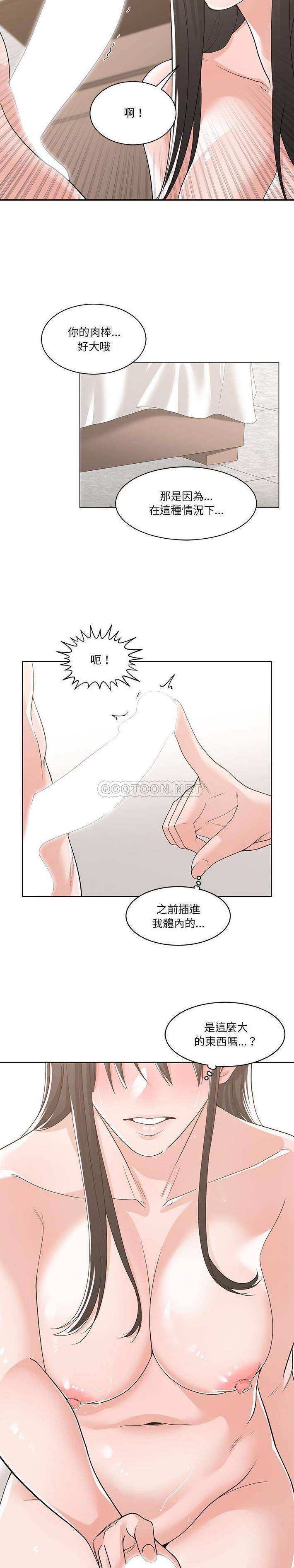 你才是真爱  第11话 漫画图片16.jpg