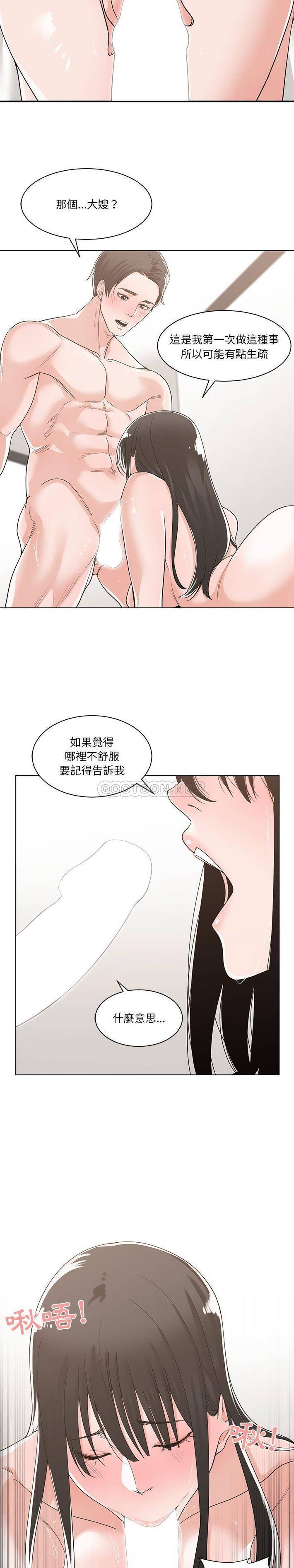 韩国污漫画 你才是真愛 第11话 17