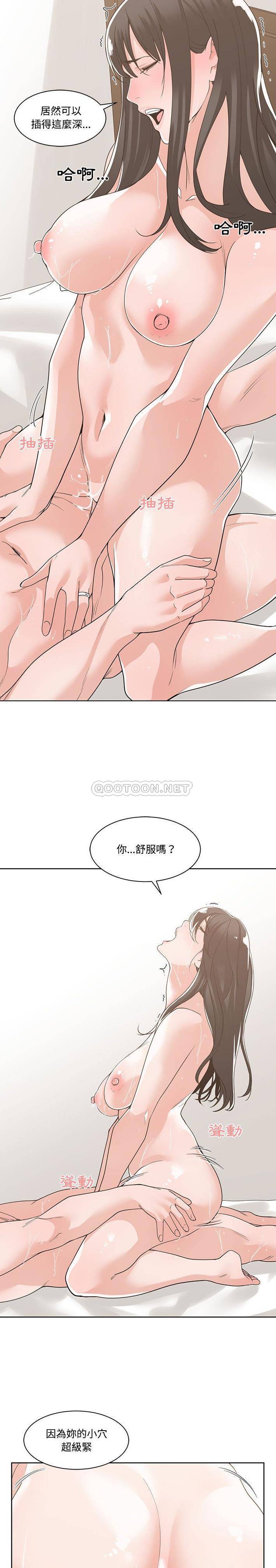 你才是真爱  第12话 漫画图片7.jpg