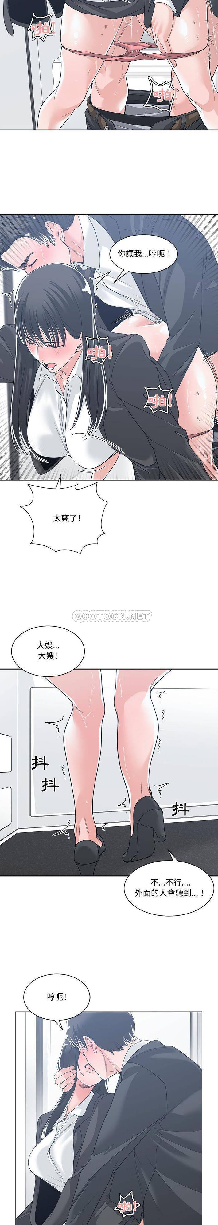 你才是真爱  第13话 漫画图片3.jpg