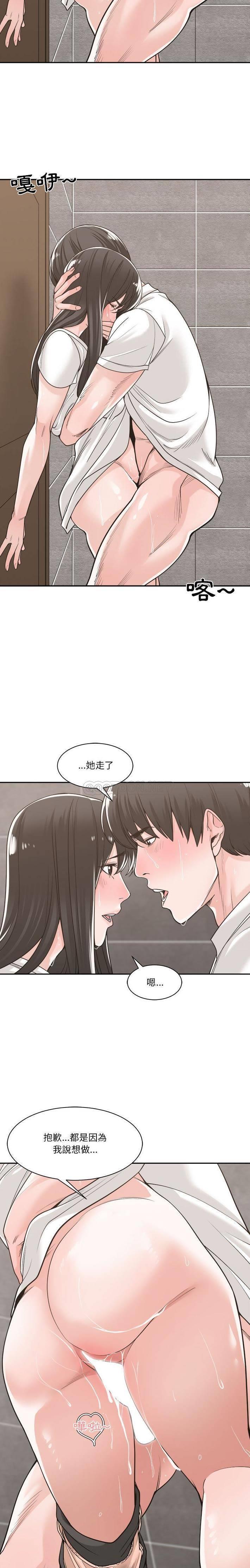 你才是真爱  第14话 漫画图片17.jpg