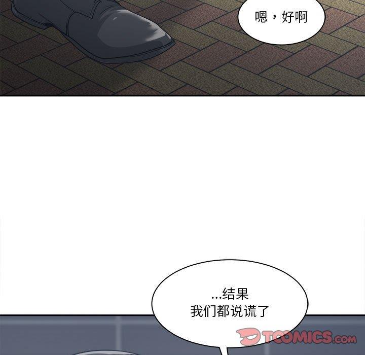 你才是真爱  第15话 漫画图片21.jpg