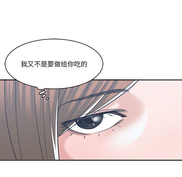 你才是真爱  第15话 漫画图片52.jpg