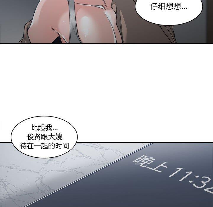 你才是真爱  第15话 漫画图片65.jpg