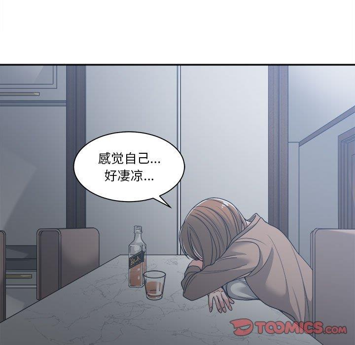 你才是真爱  第15话 漫画图片69.jpg