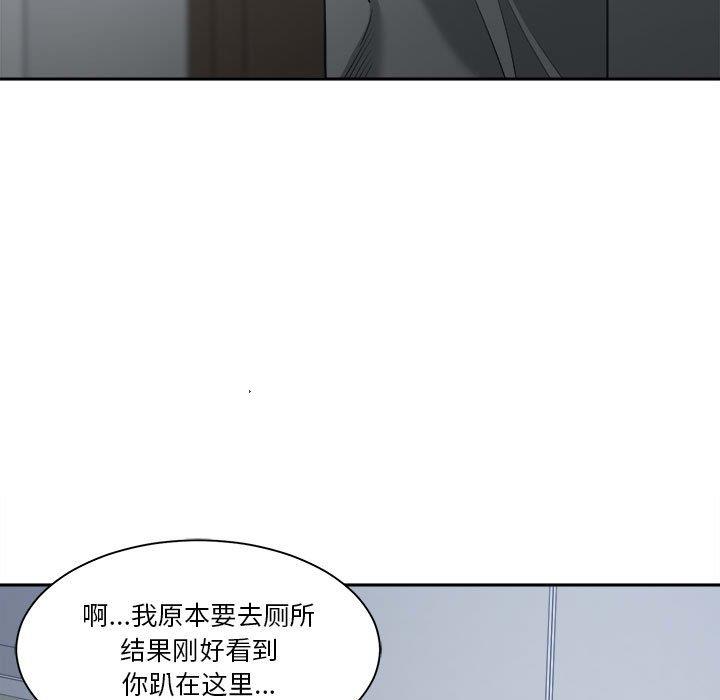 你才是真爱  第15话 漫画图片73.jpg