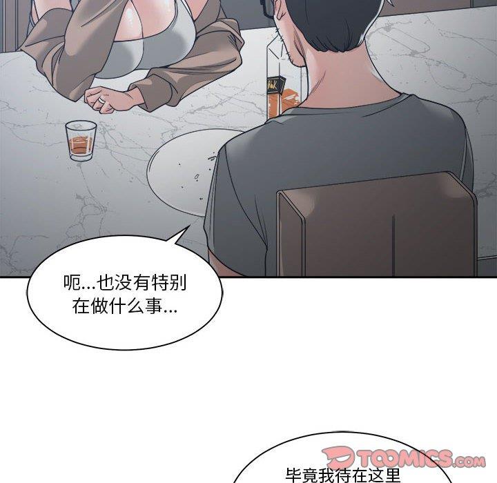韩国污漫画 你才是真愛 第15话 90