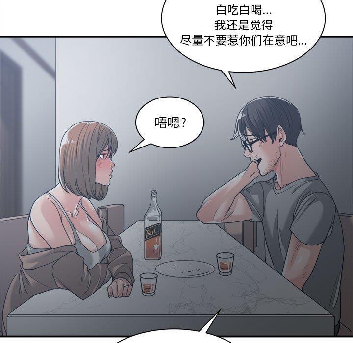 韩国污漫画 你才是真愛 第15话 91