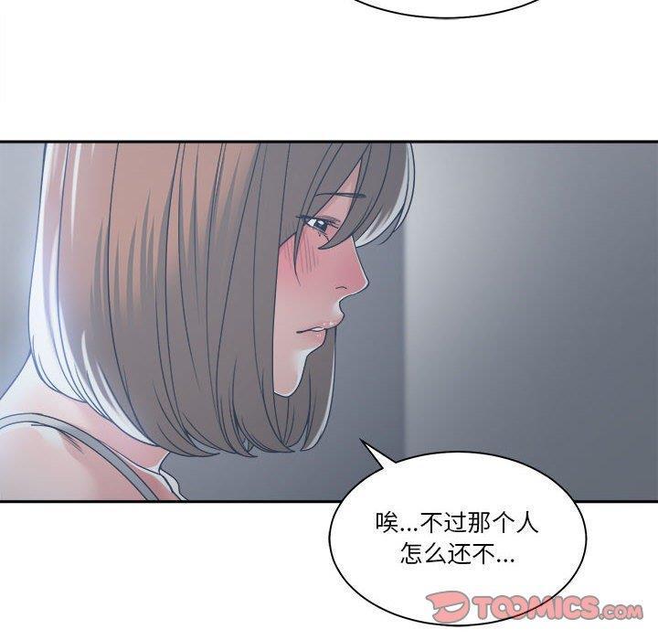 你才是真爱  第15话 漫画图片96.jpg