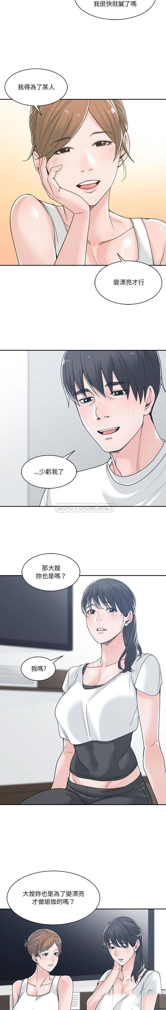 你才是真爱  第16话 漫画图片10.jpg