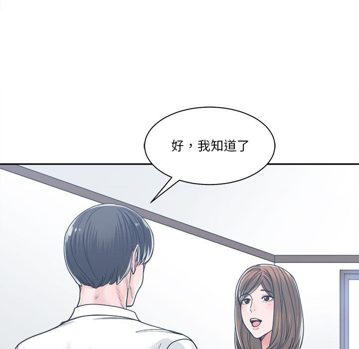 你才是真爱  第17话 漫画图片103.jpg