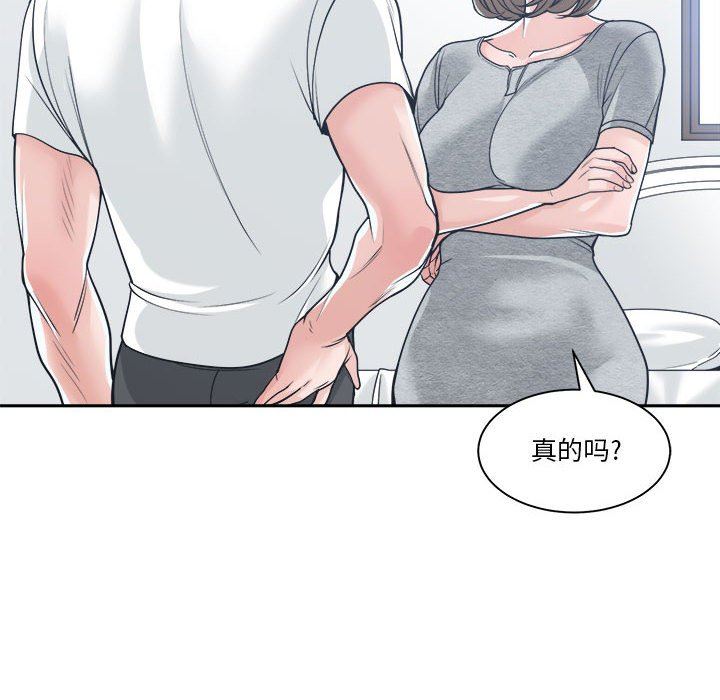 你才是真爱  第17话 漫画图片104.jpg