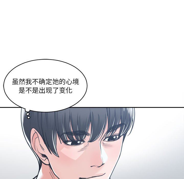 你才是真爱  第17话 漫画图片107.jpg