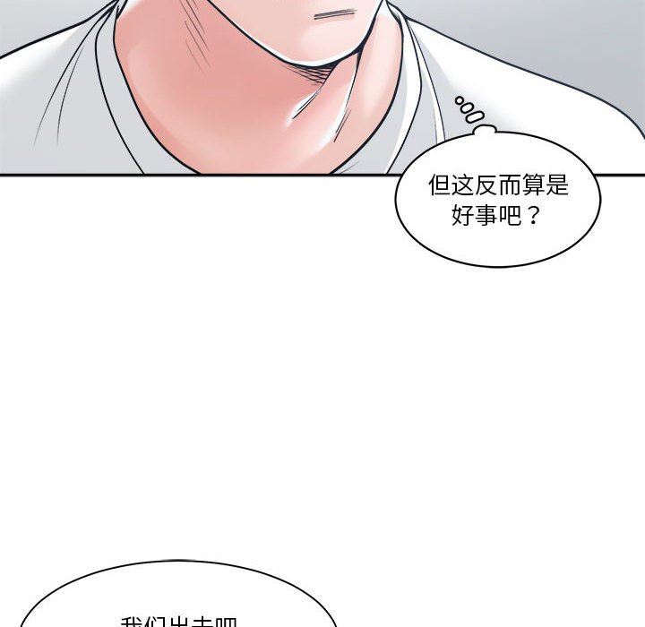 你才是真爱  第17话 漫画图片108.jpg