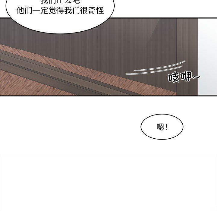 你才是真爱  第17话 漫画图片109.jpg