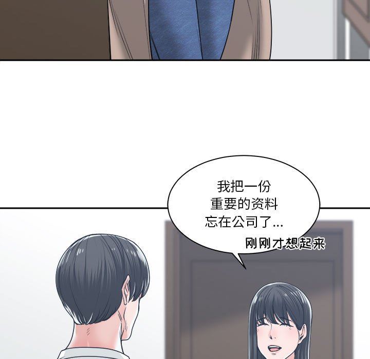 韩国污漫画 你才是真愛 第17话 115