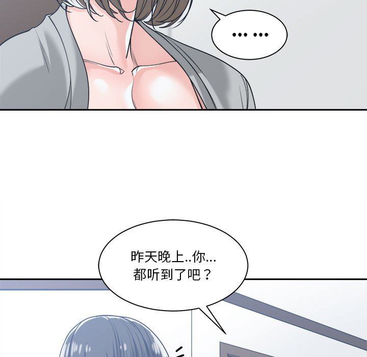 你才是真爱  第17话 漫画图片19.jpg