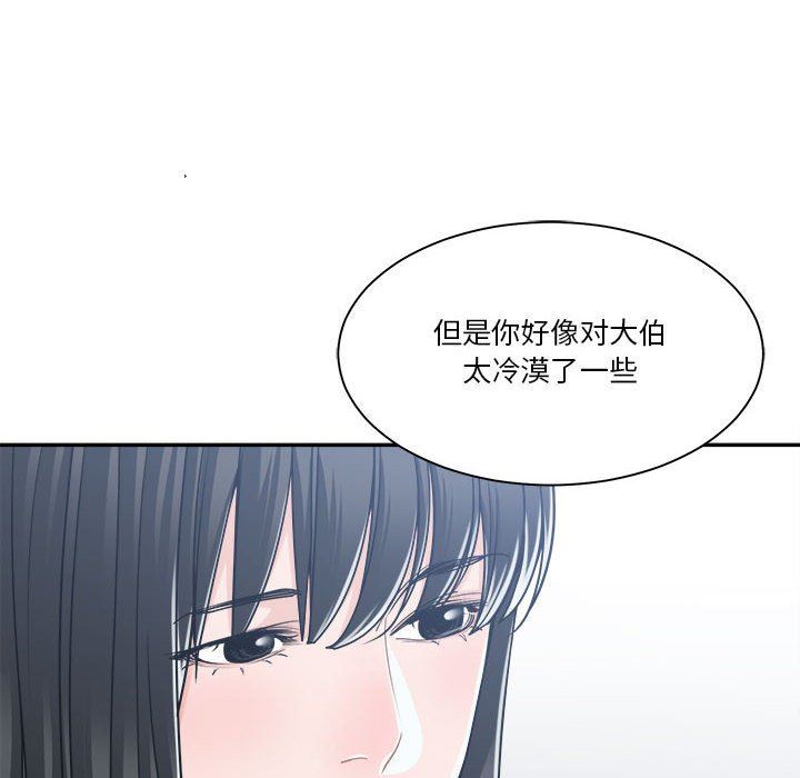 你才是真爱  第17话 漫画图片26.jpg