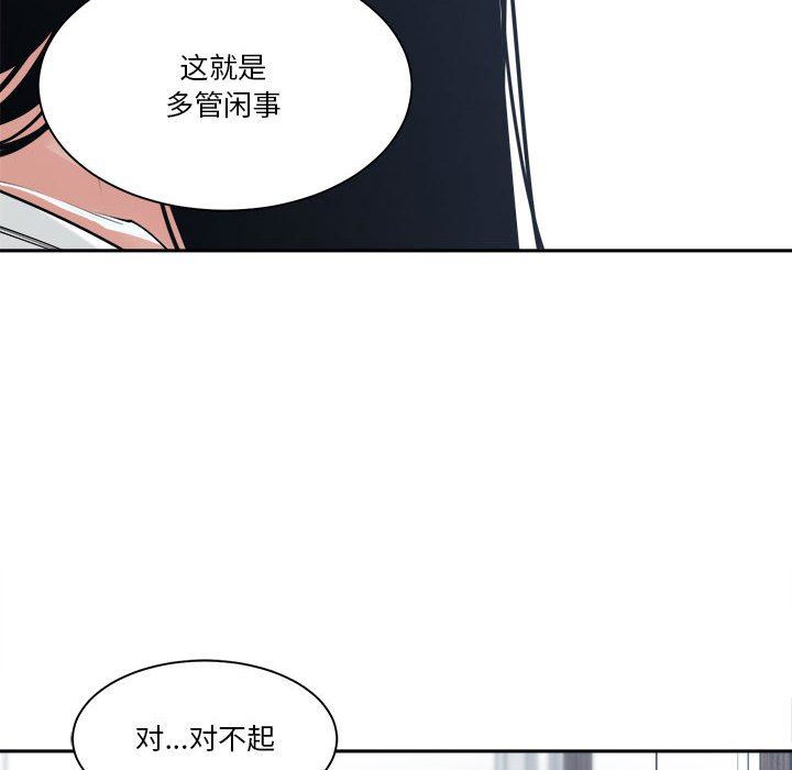 你才是真爱  第17话 漫画图片34.jpg