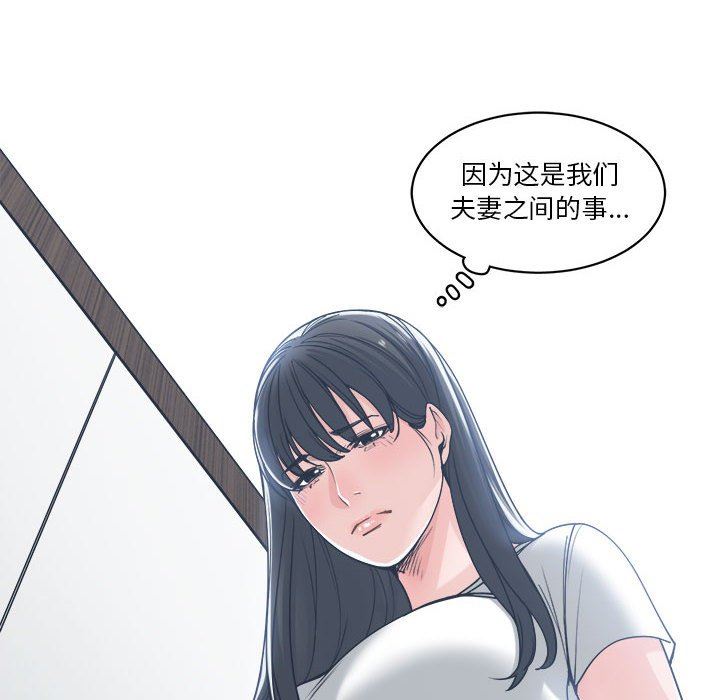 你才是真爱  第17话 漫画图片42.jpg