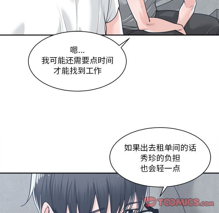 你才是真爱  第17话 漫画图片63.jpg