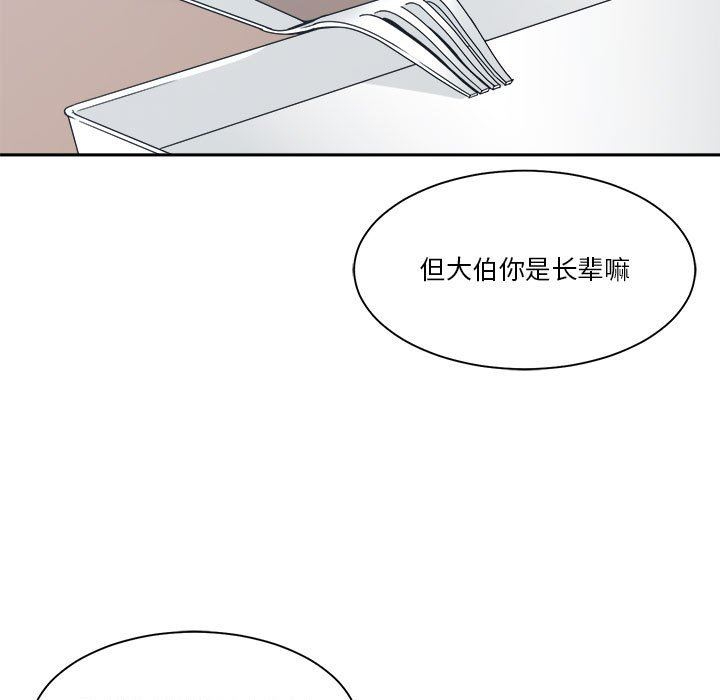 韩国污漫画 你才是真愛 第18话 31