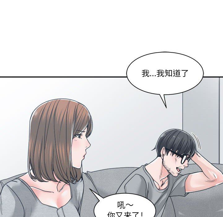 你才是真爱  第18话 漫画图片34.jpg