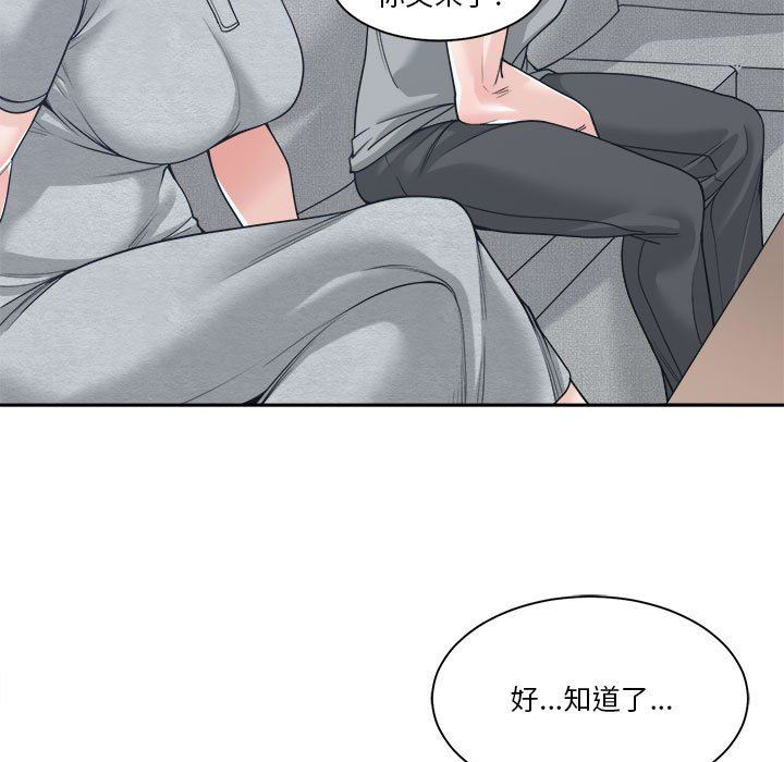 你才是真爱  第18话 漫画图片35.jpg