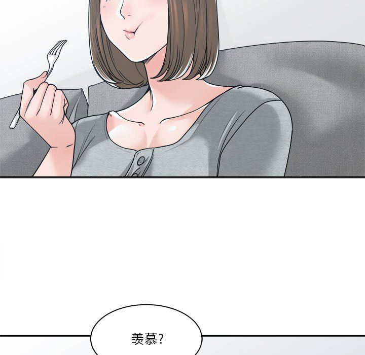 你才是真爱  第18话 漫画图片43.jpg