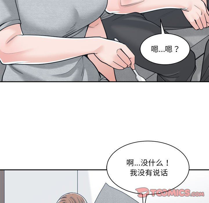 韩国污漫画 你才是真愛 第18话 45