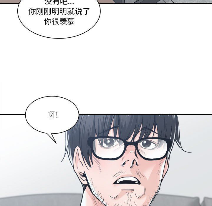 你才是真爱  第18话 漫画图片47.jpg