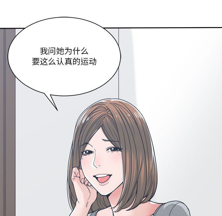 你才是真爱  第18话 漫画图片61.jpg