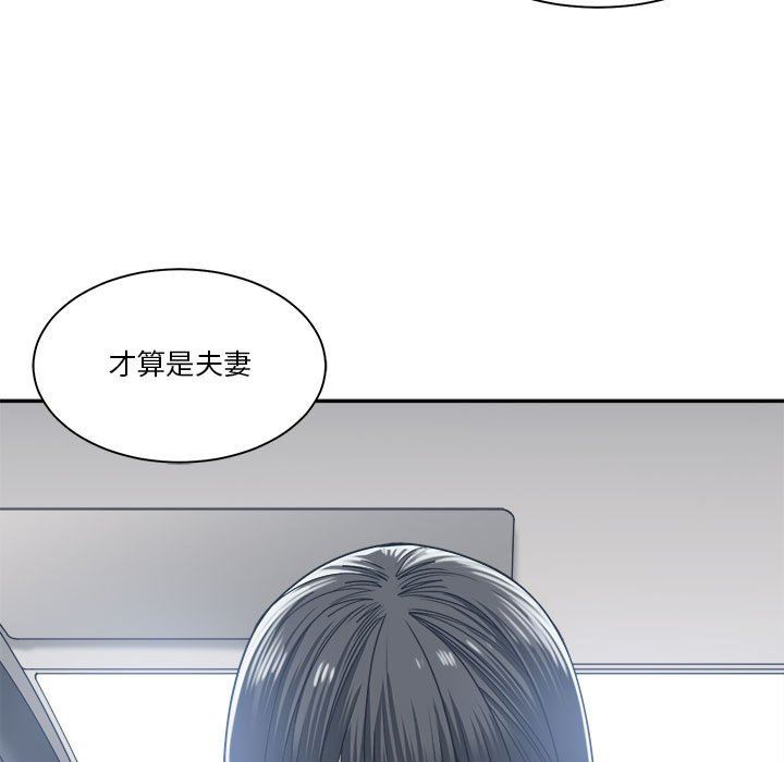 你才是真爱  第18话 漫画图片85.jpg