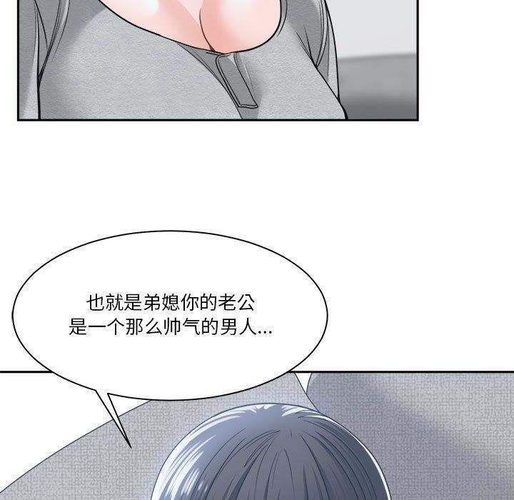 韩国污漫画 你才是真愛 第18话 101