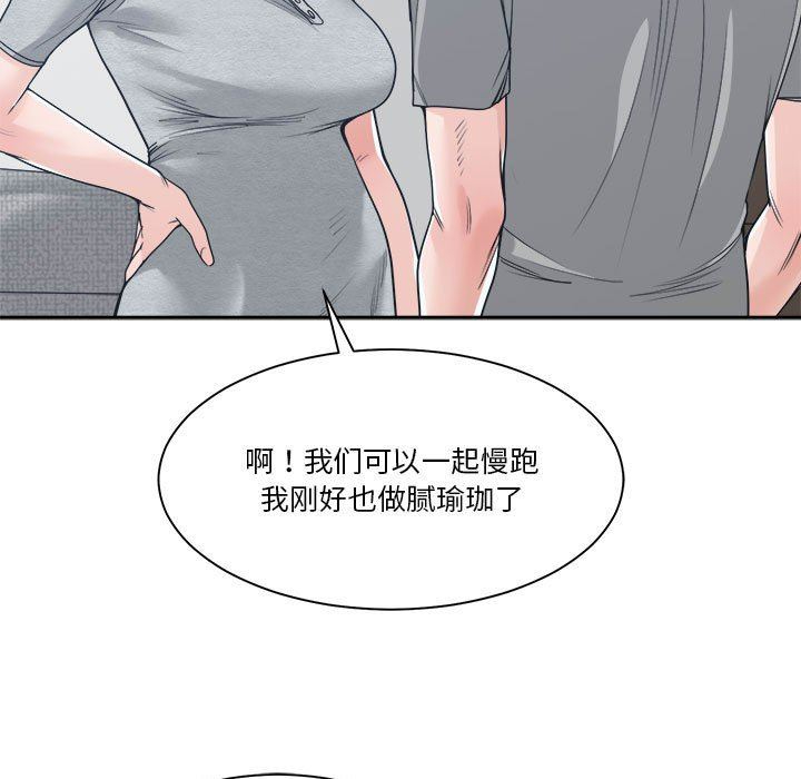 韩国污漫画 你才是真愛 第18话 119