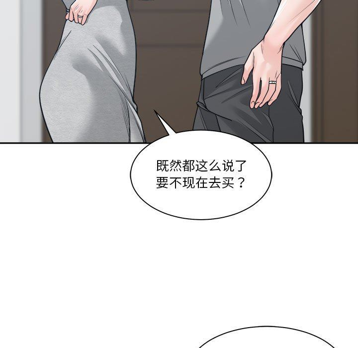 你才是真爱  第18话 漫画图片121.jpg