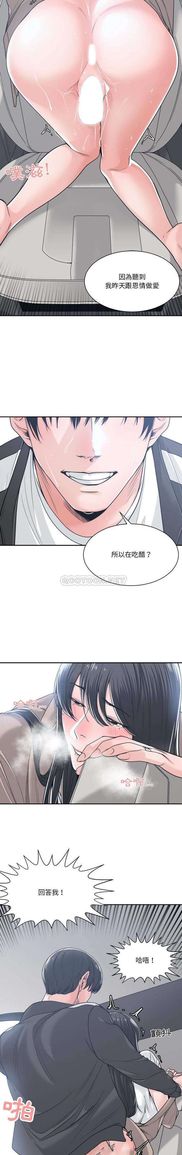 你才是真爱  第19话 漫画图片2.jpg