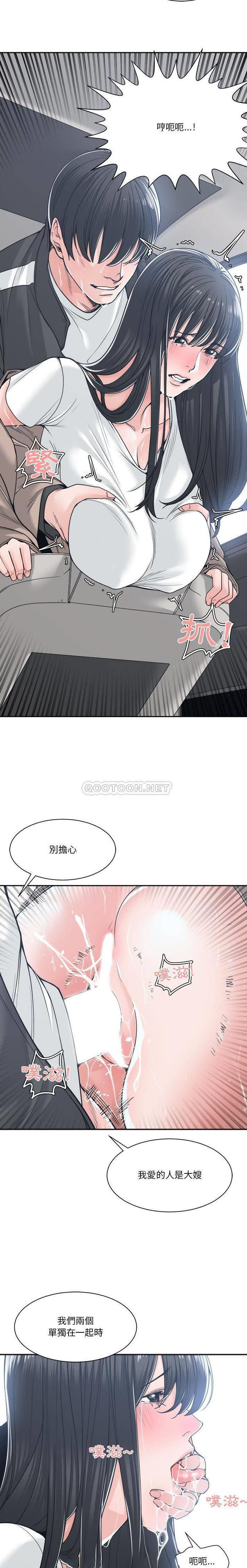 你才是真爱  第19话 漫画图片4.jpg