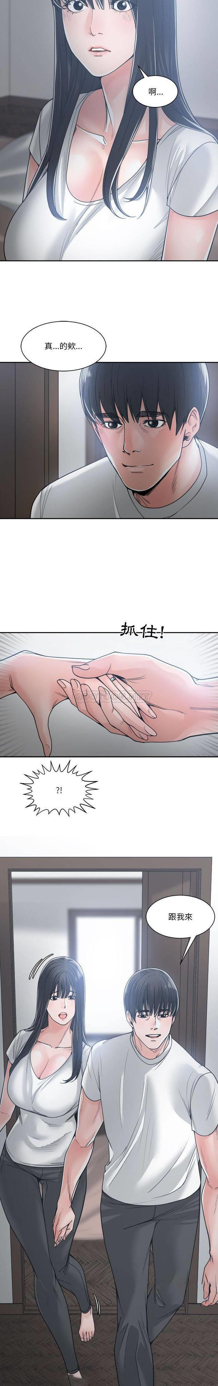 你才是真爱  第19话 漫画图片19.jpg