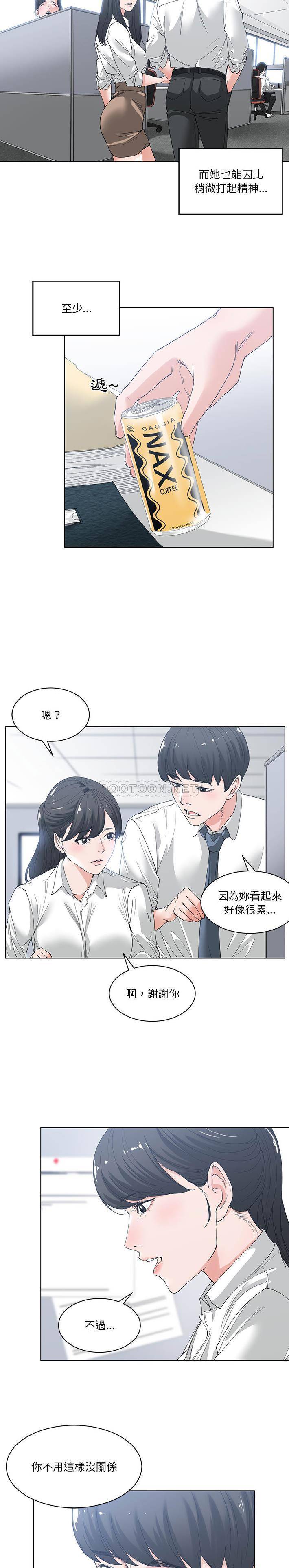 韩国污漫画 你才是真愛 第2话 9