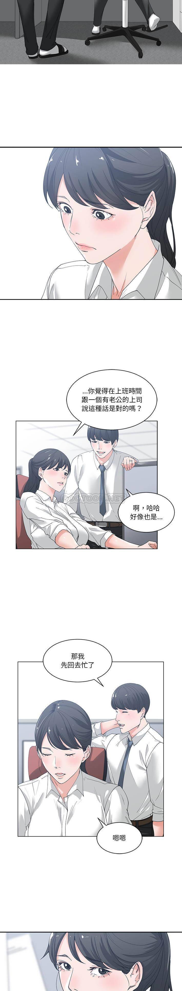 你才是真爱  第2话 漫画图片11.jpg