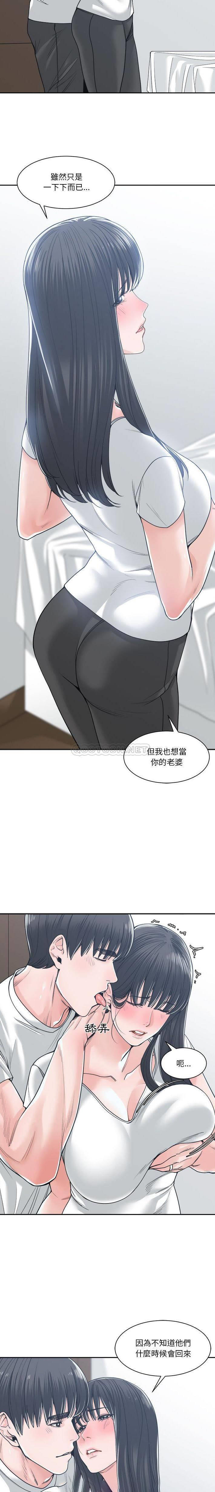 你才是真爱  第20话 漫画图片2.jpg