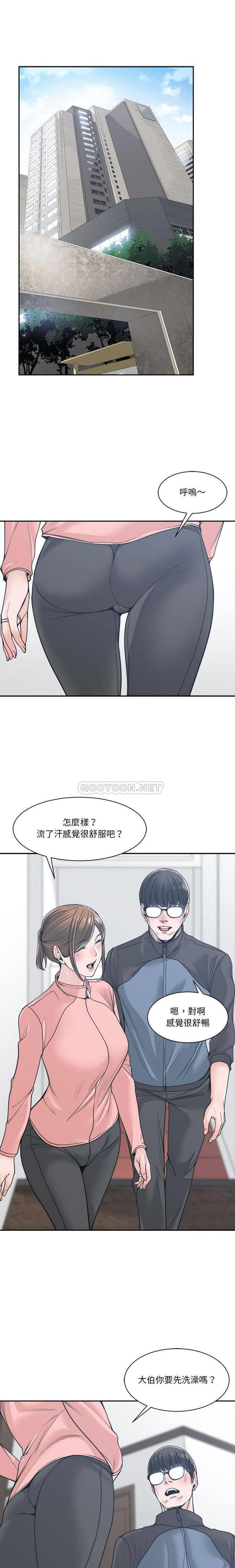 你才是真爱  第21话 漫画图片1.jpg