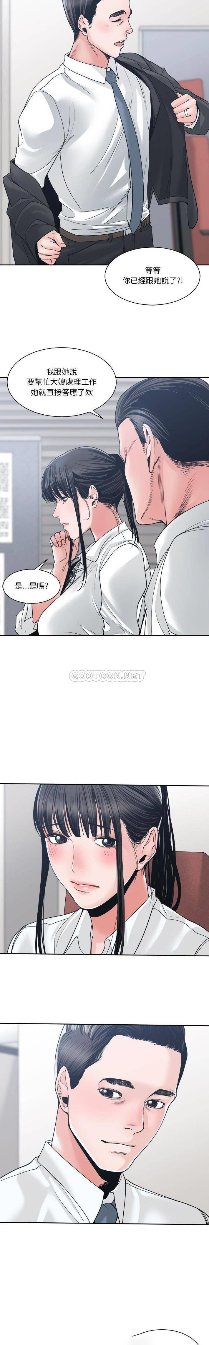 你才是真爱  第22话 漫画图片17.jpg