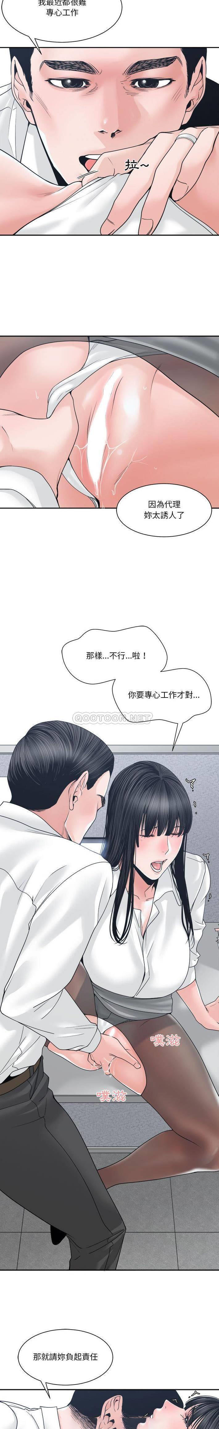 你才是真爱  第23话 漫画图片14.jpg