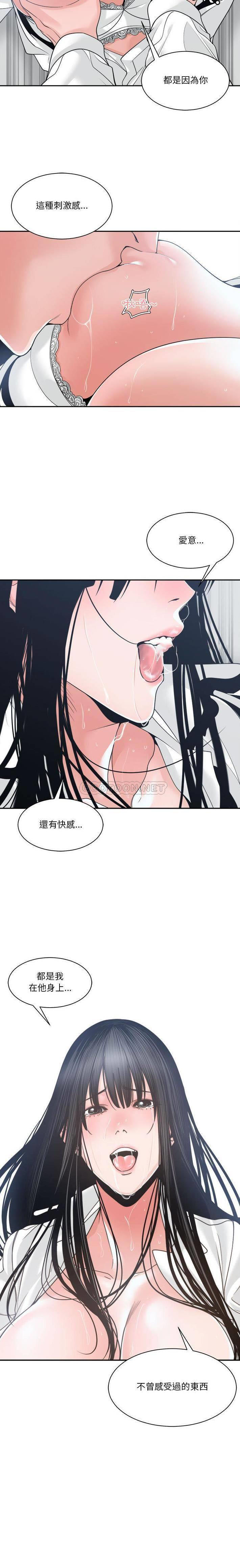 你才是真爱  第23话 漫画图片19.jpg